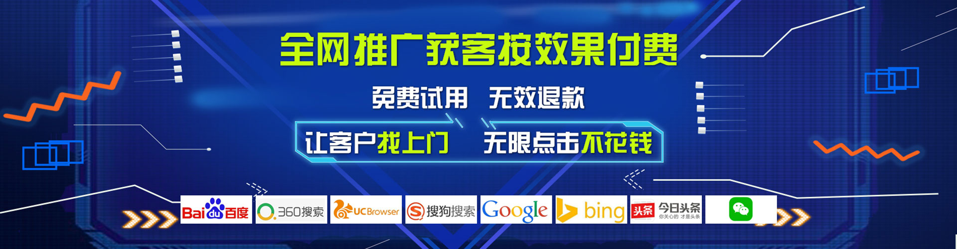天门百度推广返点