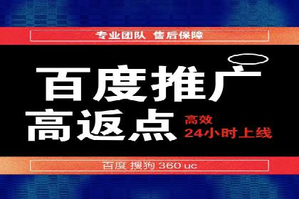 揭秘百度竞价广告收费模式——以某行业为例